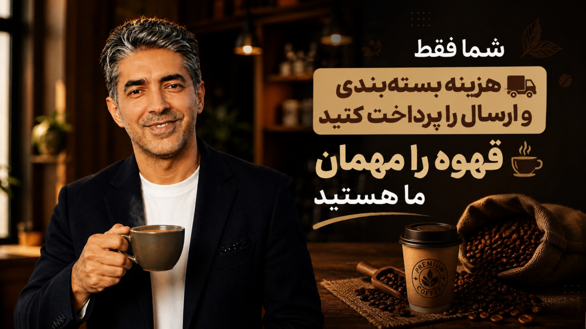 مسترکلاس طراحی فانل فروش
